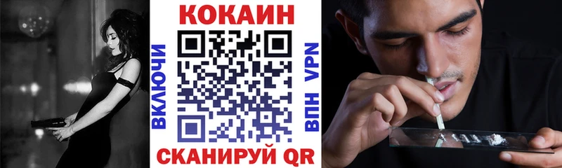 Кокаин VHQ  наркошоп  кракен ТОР  Сенгилей 