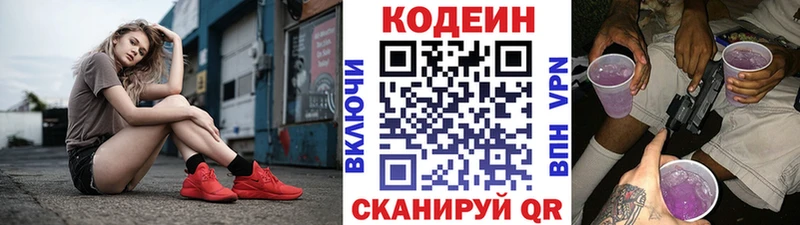 где купить наркотик  Сенгилей  Кодеин напиток Lean (лин) 