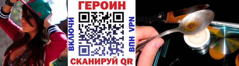 ГЕРОИН Heroin  Сенгилей 