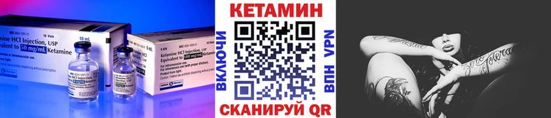 Кетамин ketamine  Сенгилей 